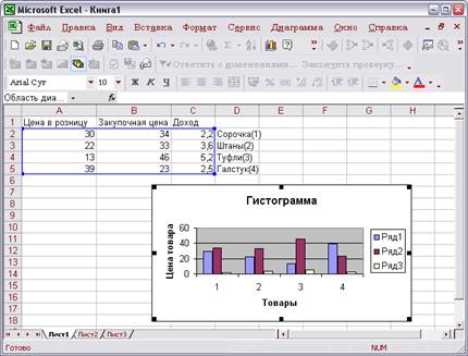 Microsoft Excel