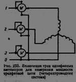 Трехфазные электротехнические устройства