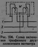 Трехфазные электротехнические устройства