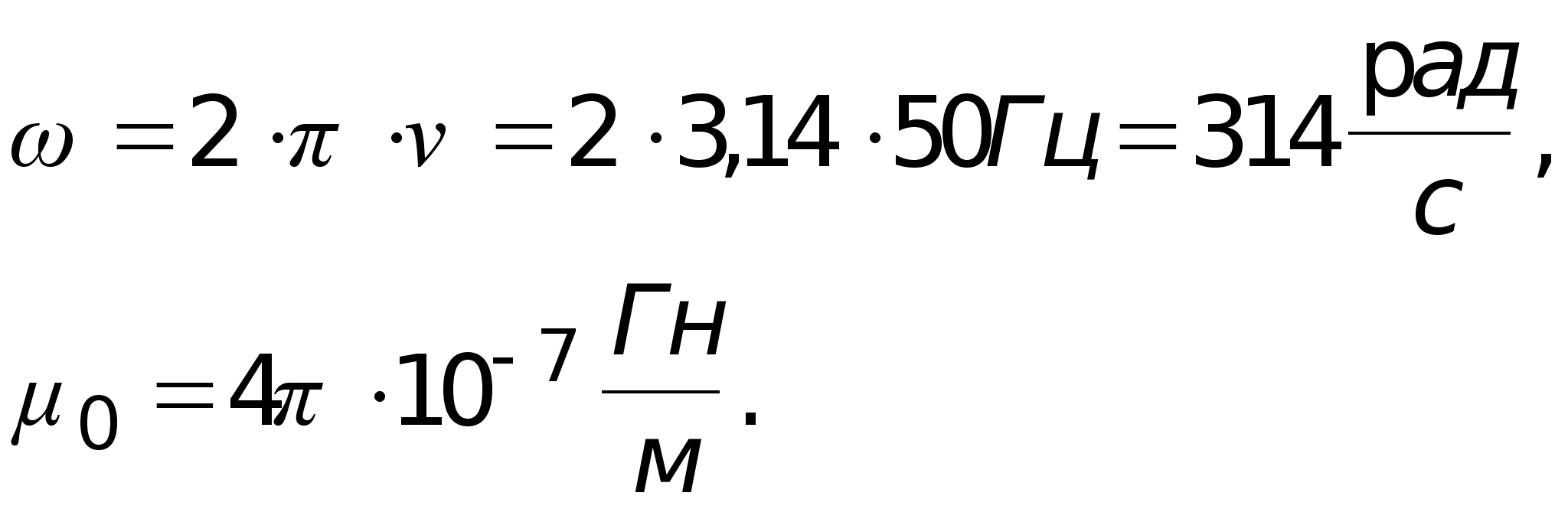 Гц что это. Рад/с в Гц. Герцы в рад/с. Из Радиан в Герцы. Гц.