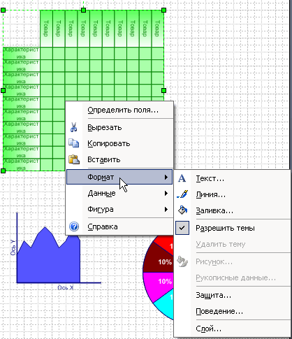 Как нарисовать таблицу в visio