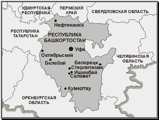 Башкирия какая республика. С кем граничит Башкирия на карте. Соседи Башкортостана на карте. Республика Башкортостан граничит. С кем граничит Башкортостан на карте.