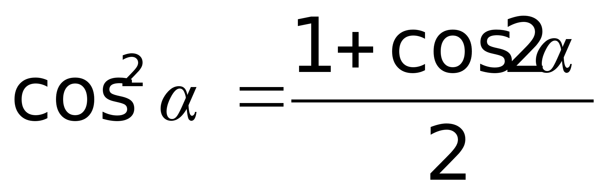 1 sin2. Cos2a формула. Cos 1/2. 1-Cos2a формула. Cos 2 sin 2 формула.