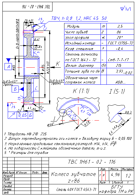 Объемная закалка на чертеже