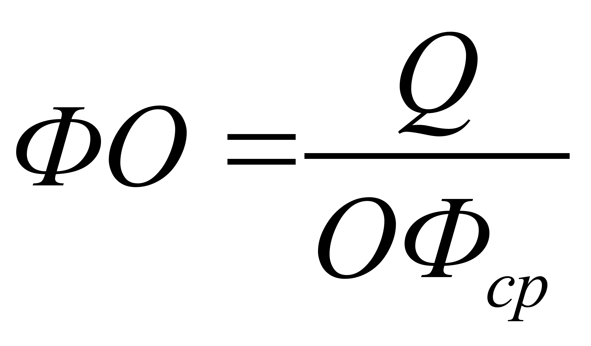 Q объем. Объем произ ва иконка. Объем q. Что такое оф + оф в экономике.